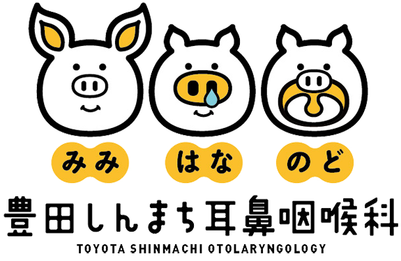 喉の疾患 豊田しんまち耳鼻咽喉科 豊田市新町の耳鼻咽喉科 衣ヶ原停留所から徒歩10分